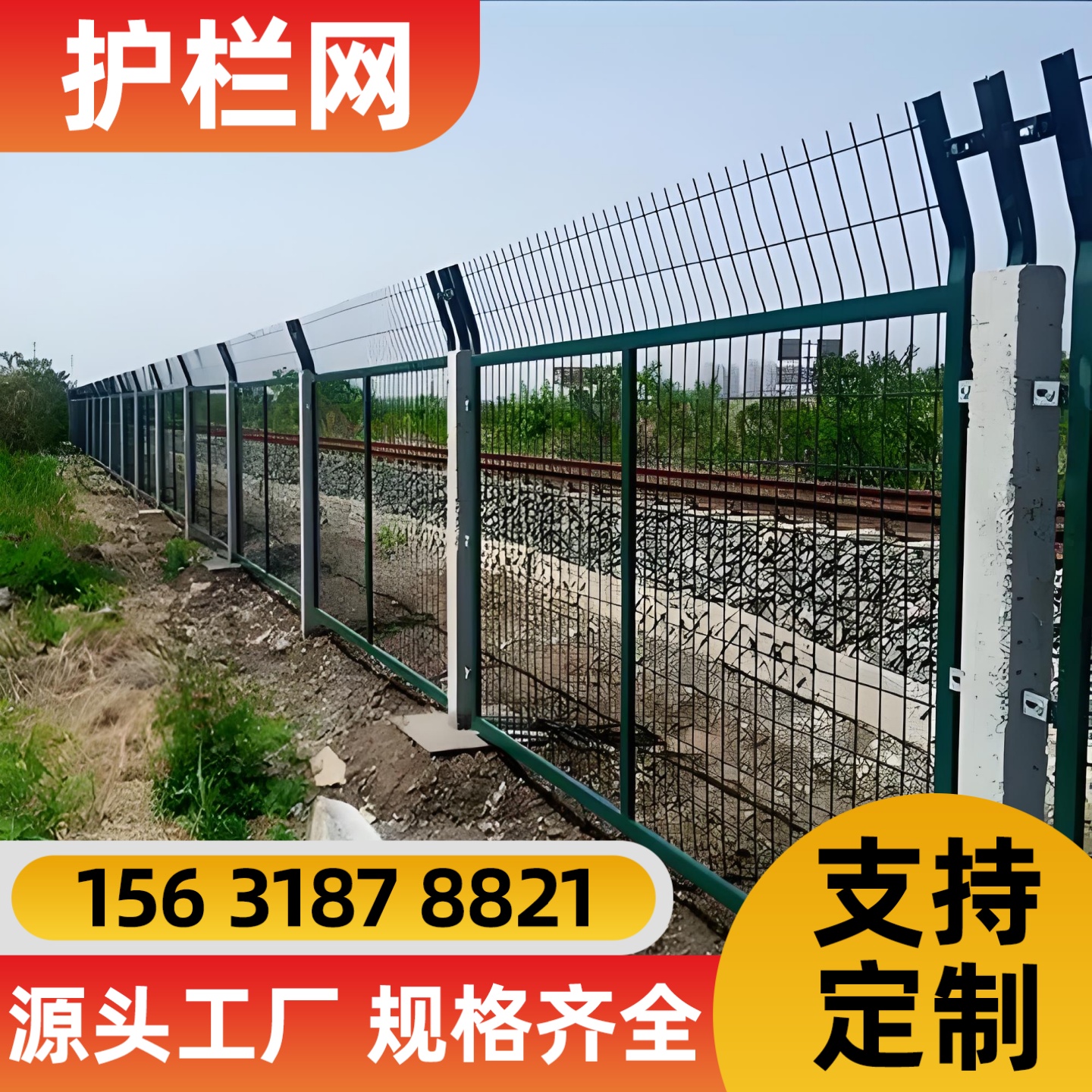 菏泽市防护网锌钢护栏 - 排名