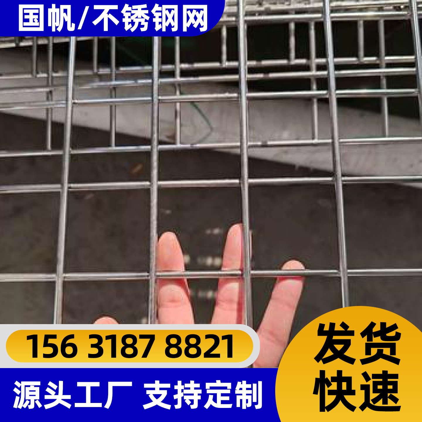 菏泽市电焊网不锈钢网片 - 哪里好