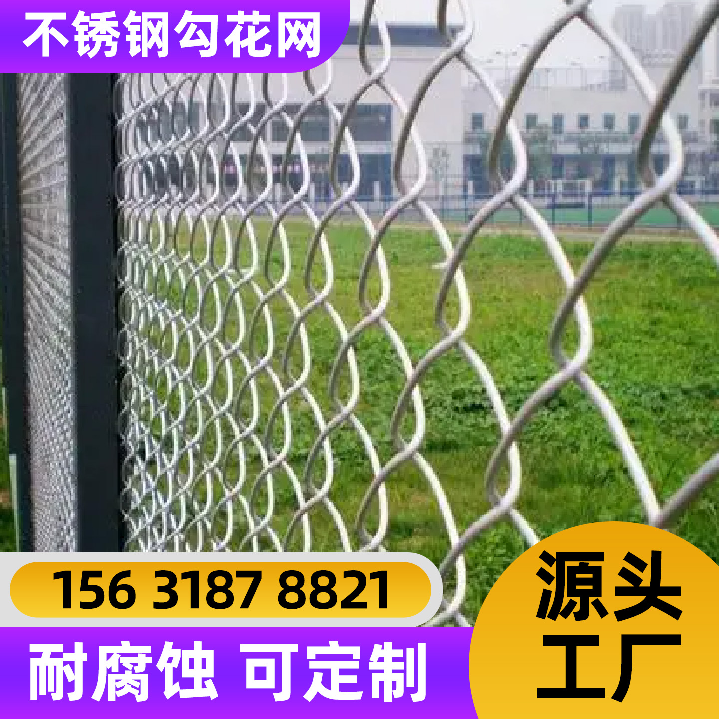 菏泽市勾花网防护网 - 哪里好