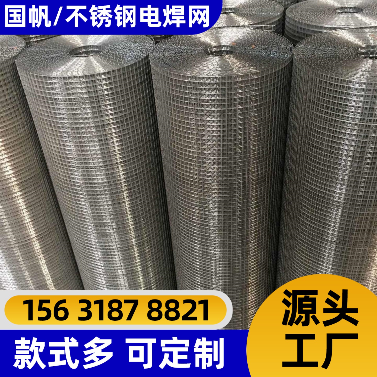 菏泽市不锈钢网铁丝网 - 哪里好